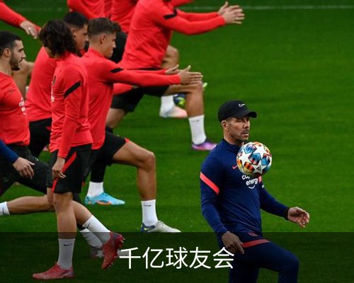 千亿球友会体育的故事 